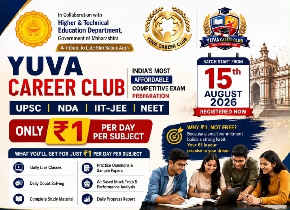 Amrutvahini Scholaraship